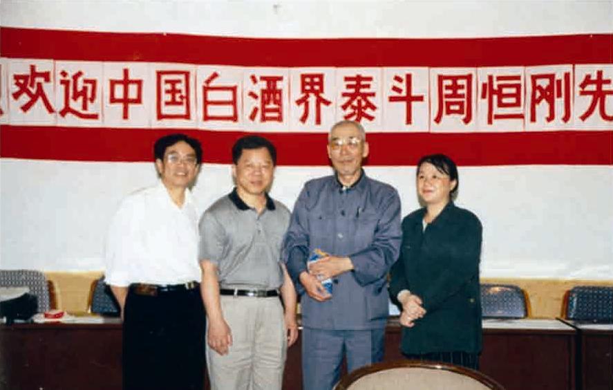 特香新國標(biāo)發(fā)布！四特酒引領(lǐng)白酒品類標(biāo)準化與價值升維