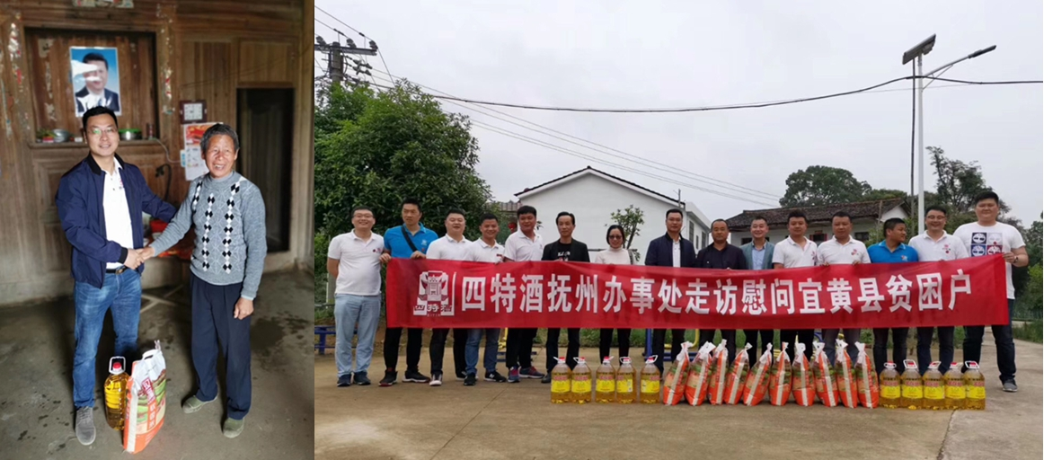 四特公益在行動，愛心傳遞到宜黃