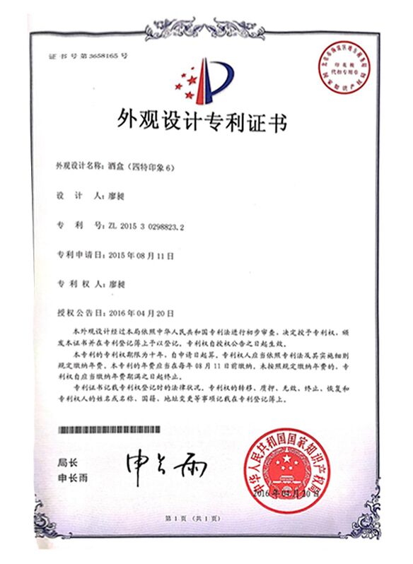 我司新品四特印象系列外觀榮獲三項(xiàng)外觀設(shè)計(jì)專(zhuān)利