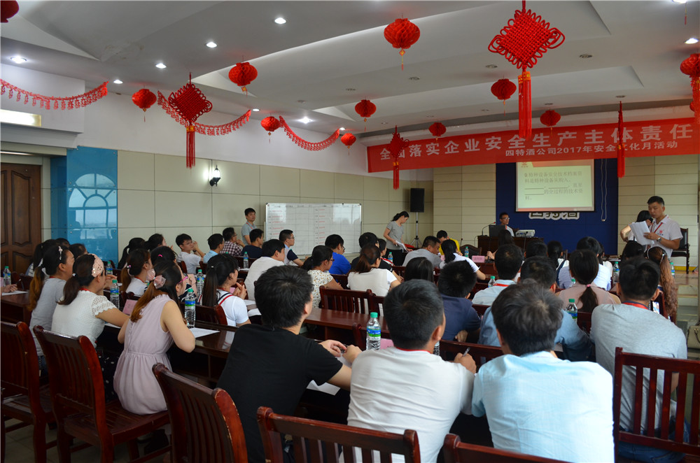 2017安全文化知識(shí)競賽