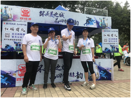 環(huán)善美之城，品四特醇韻——四特酒傾情“助跑”2017韶關半程馬拉松賽