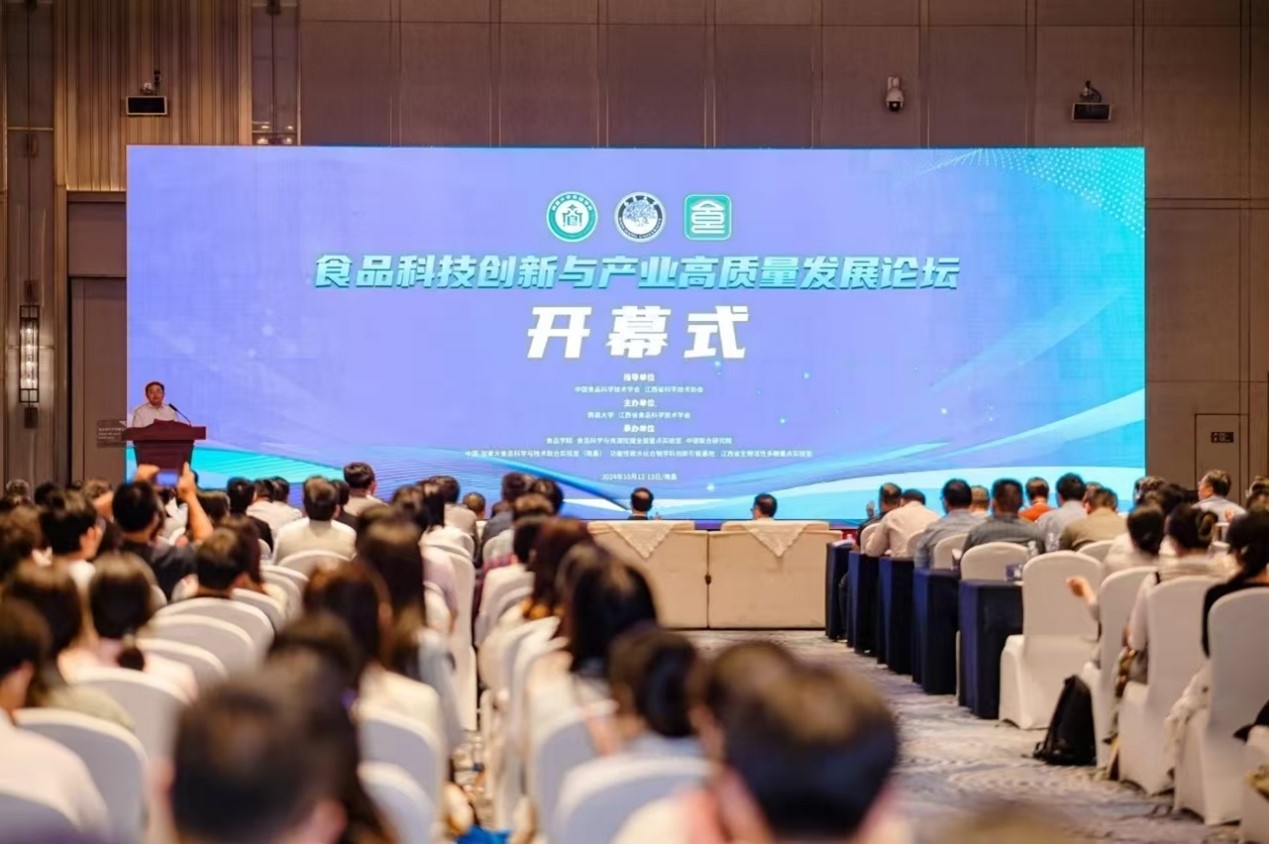 共飲四特，共話創新 四特酒助力食品科技創新與產業高質量發展論壇