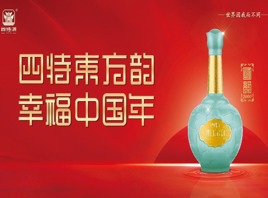 四特點(diǎn)亮“幸福中國(guó)年”，東方韻引爆春節(jié)檔