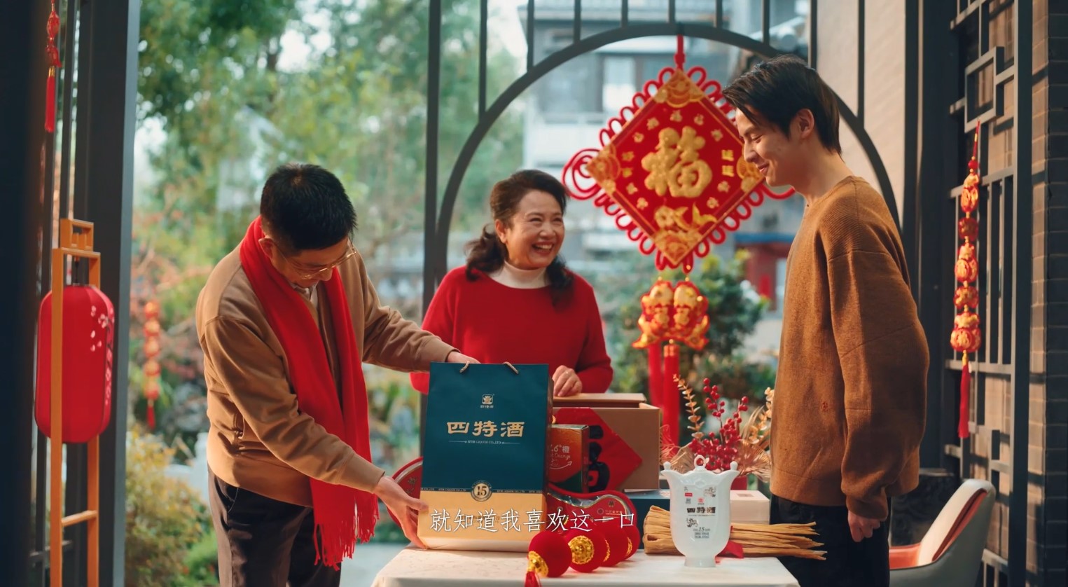 喝四特，年更香｜回家是一桌團圓飯，更是一瓶四特十五年的心意