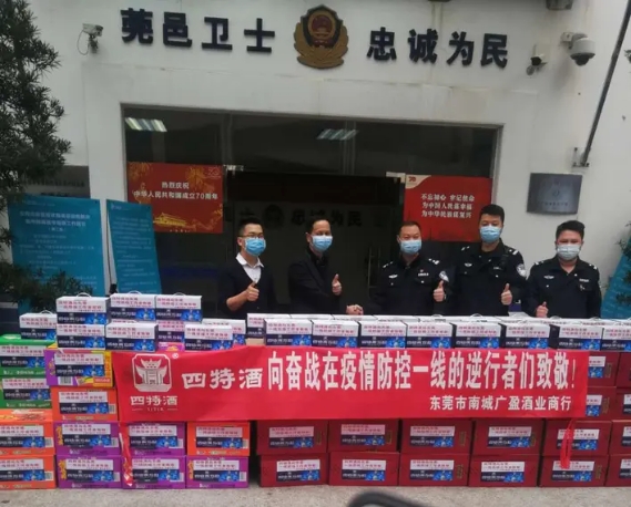 防疫復工兩手抓，從三組數據看疫情中的四特酒