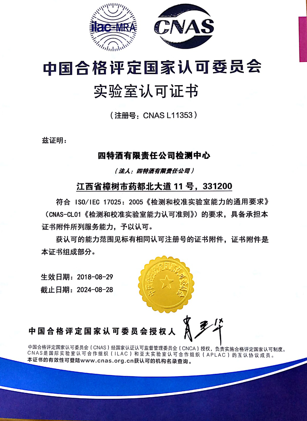 我司實(shí)驗(yàn)室成功通過CNAS認(rèn)可 檢測結(jié)果實(shí)現(xiàn)國際互認(rèn)