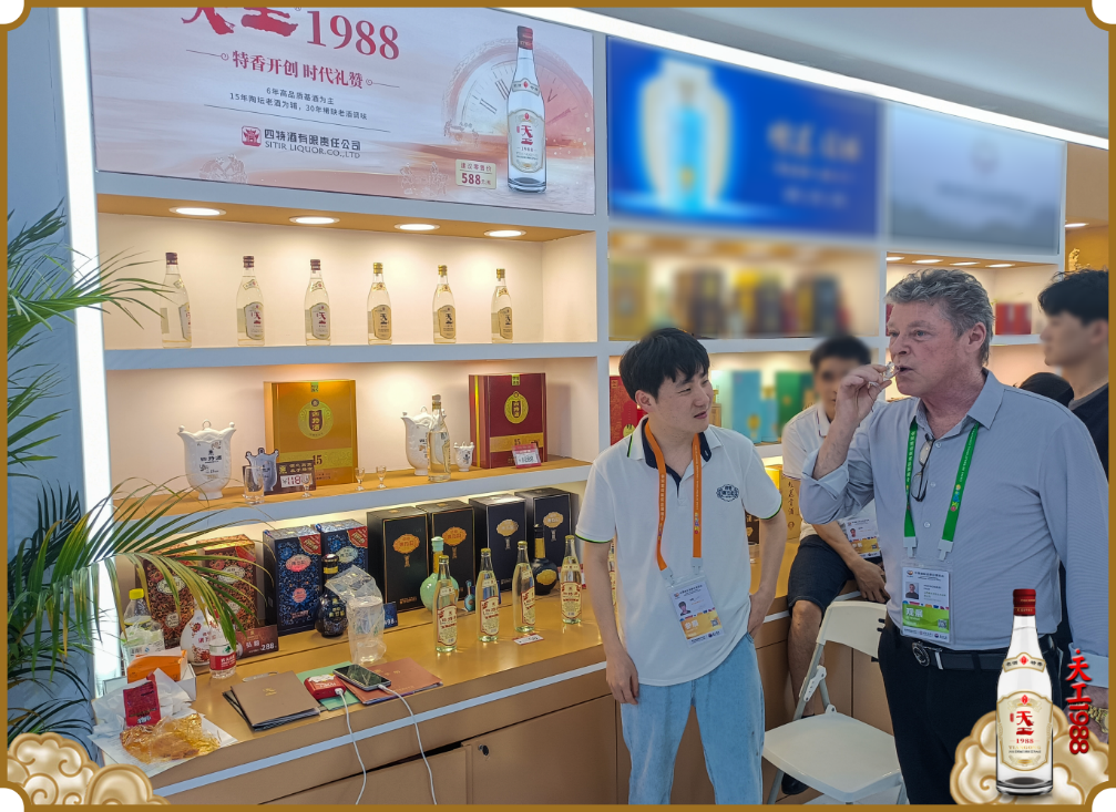 四特酒飄香消博會(huì)，中華老字號(hào)綻放國(guó)際舞臺(tái)