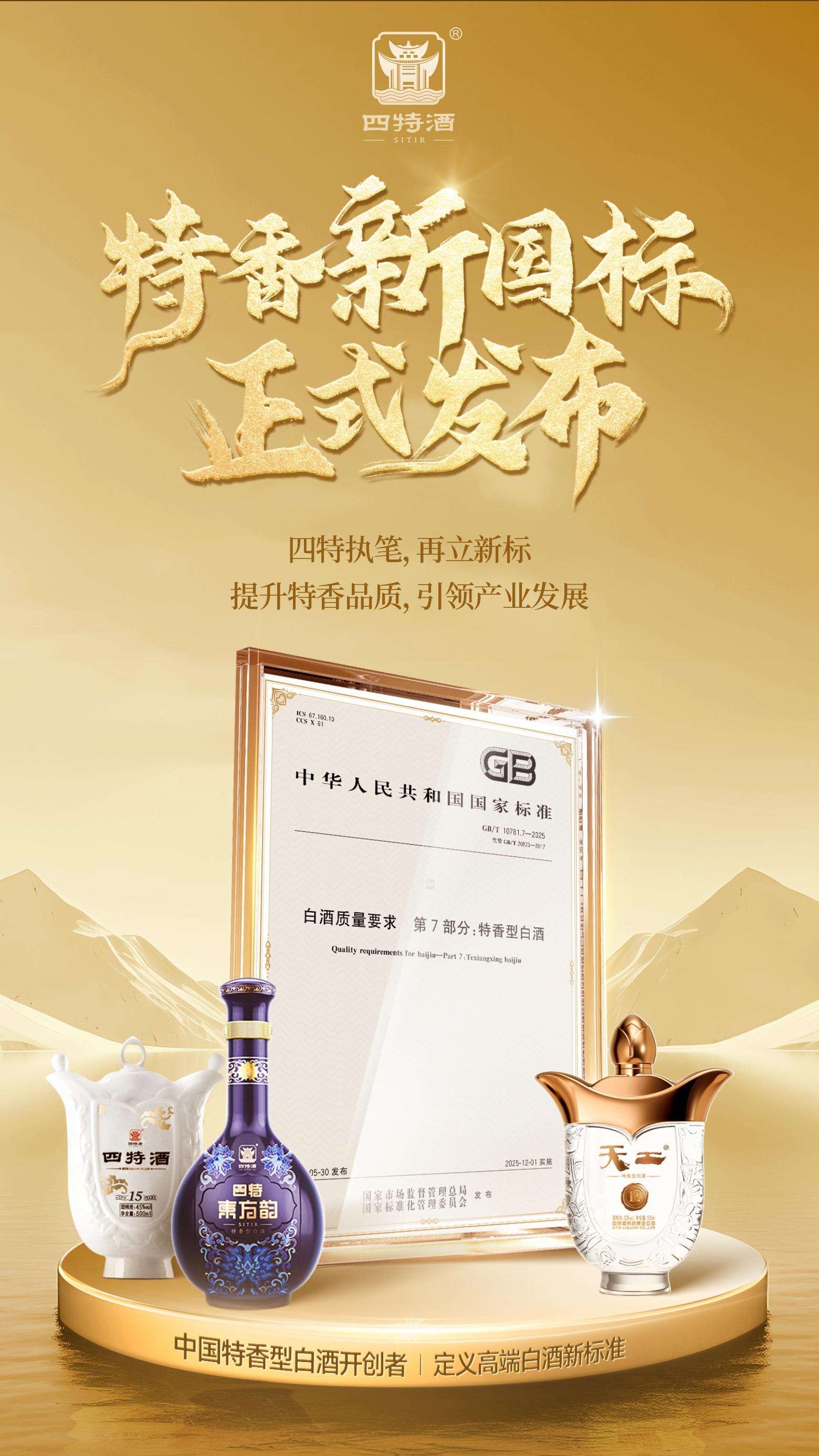 特香型是啥香？“樟樹味”？NO，“國民香”！