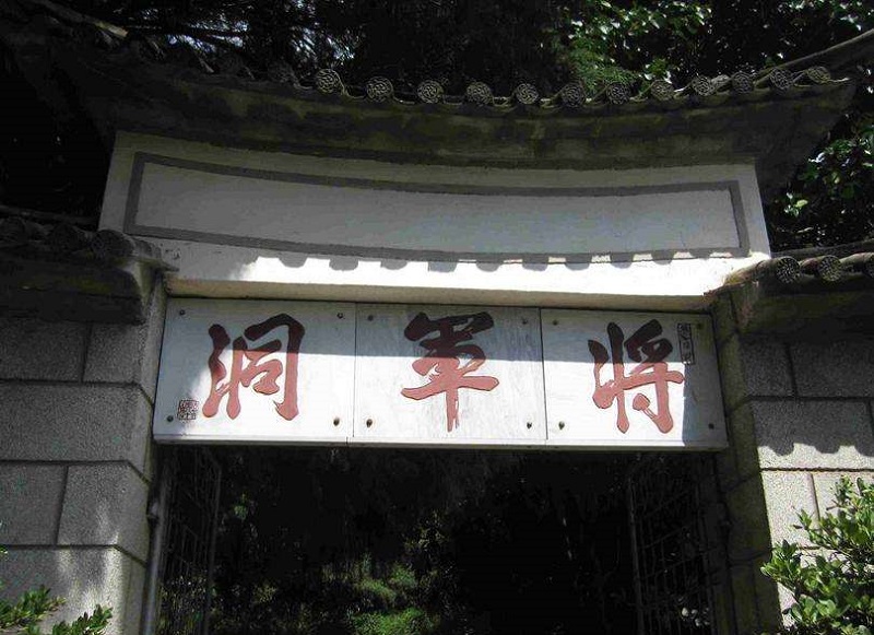 大理將軍洞 大理將軍洞