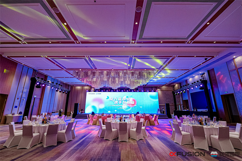 2022超聚變聯(lián)強(qiáng)國際合作伙伴峰會